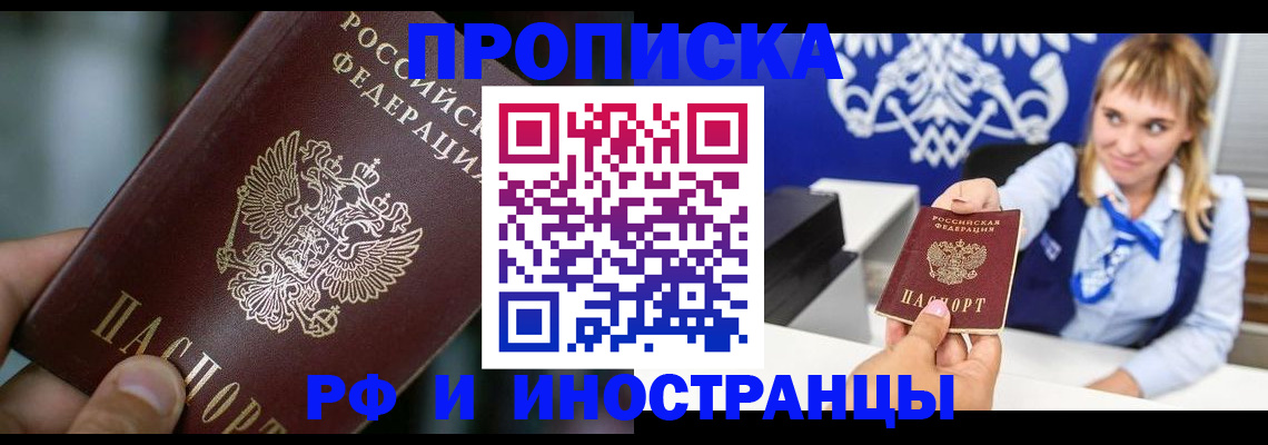 временная регистрация законно в Ульяновске