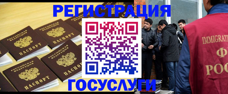 временная регистрация в квартире в Ульяновске