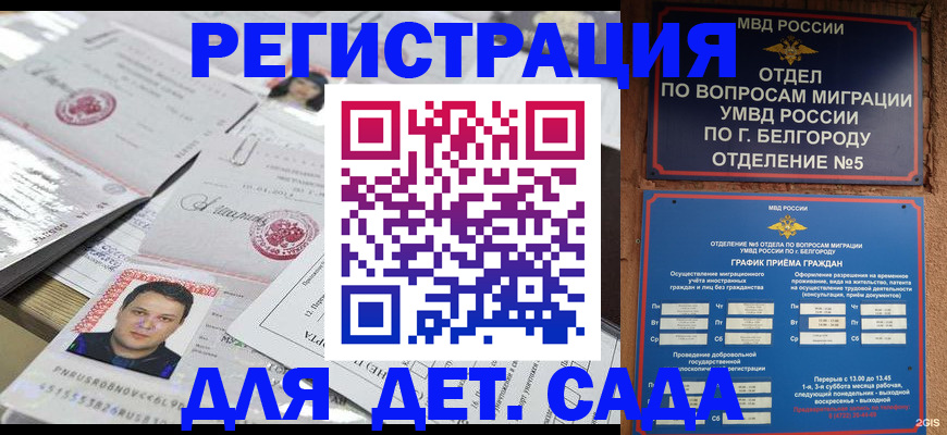 прописка от собственника в Ульяновске