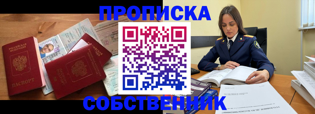 временная регистрация поиск в Ульяновске