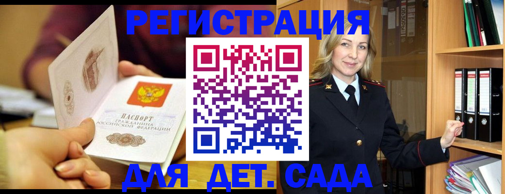 временная регистрация поиск в Ульяновске