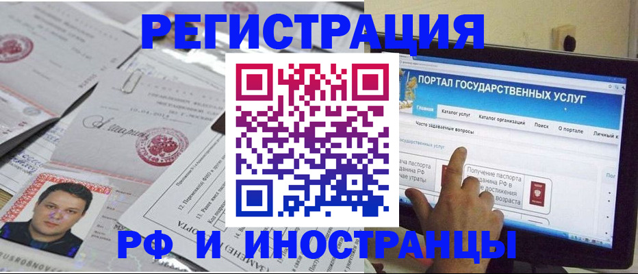 временная регистрация законно в Ульяновске