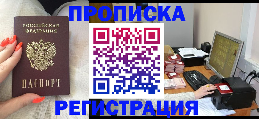 где прописаться в Ульяновске