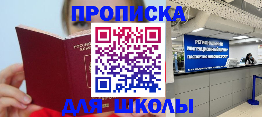 временная регистрация собственник в Ульяновске