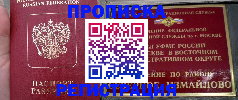 временная регистрация недорого в Ульяновске
